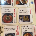 実際訪問したユーザーが直接撮影して投稿した中央ラーメン専門店六代目 蝦夷の写真