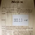 実際訪問したユーザーが直接撮影して投稿した丸の内スイーツNoix 大丸東京店の写真