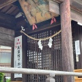 実際訪問したユーザーが直接撮影して投稿した祇園神社尾首日吉神社の写真