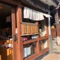 実際訪問したユーザーが直接撮影して投稿した幸町和カフェ / 甘味処福呂屋の写真