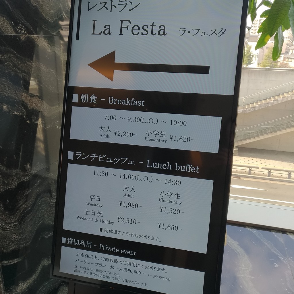 実際訪問したユーザーが直接撮影して投稿した三条本町西洋料理レストラン La Festaの写真