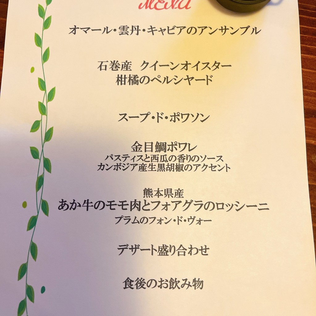 お腹ブルブルもちこちゃんさんが投稿した萩荘フレンチのお店レストラン アビチュエ/RESTAURANT HABITUE イチノセキの写真