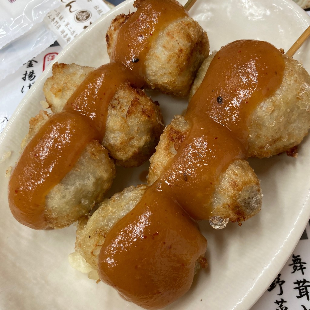 ユーザーが投稿した揚げ芋くしの写真 - 実際訪問したユーザーが直接撮影して投稿した伊香保町水沢うどん大澤屋 第一店舗の写真