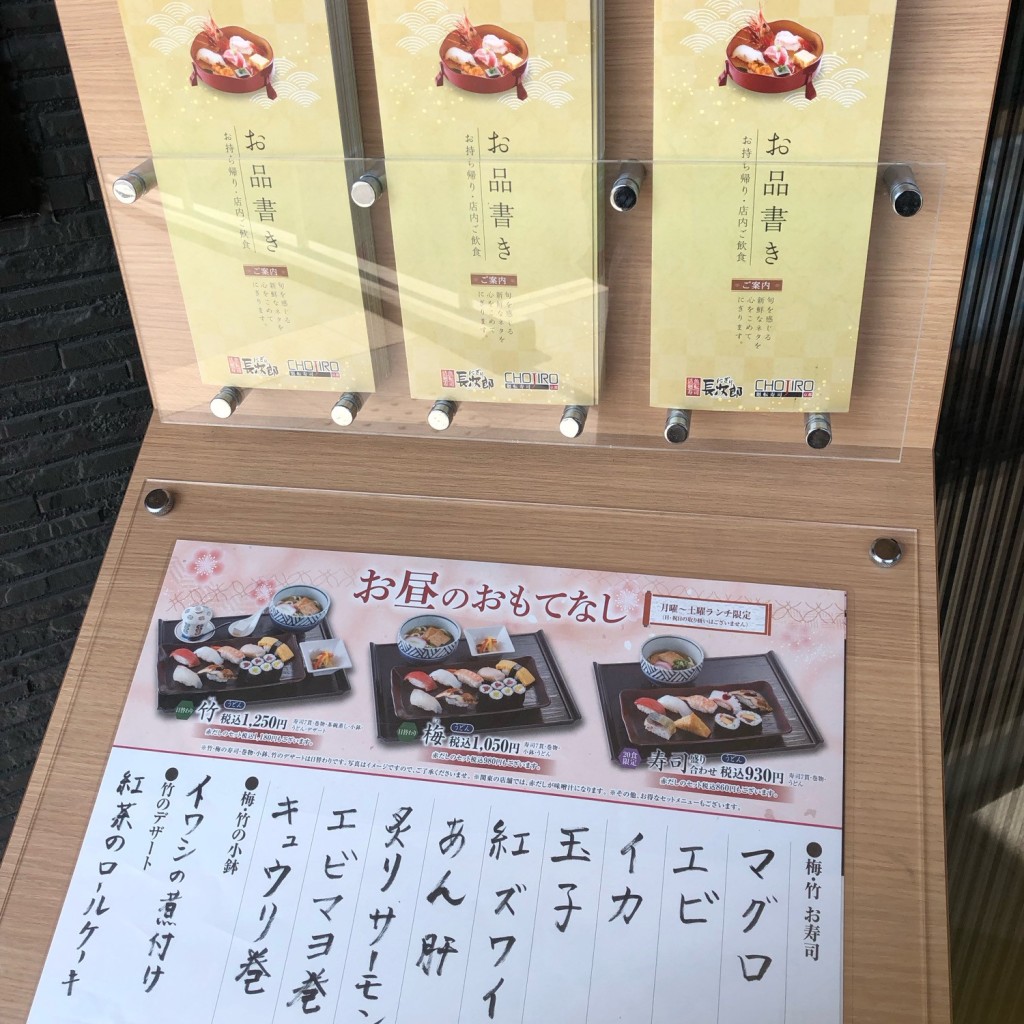 実際訪問したユーザーが直接撮影して投稿した向陽回転寿司にぎり長次郎 垂水店の写真