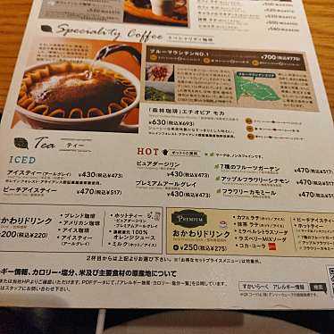 むさしの森珈琲 三ツ沢店のundefinedに実際訪問訪問したユーザーunknownさんが新しく投稿した新着口コミの写真