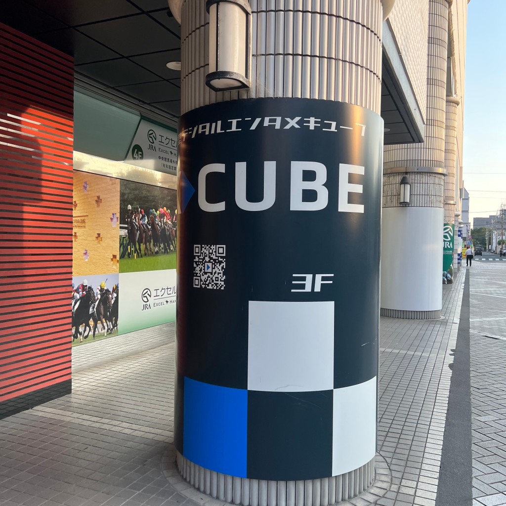 実際訪問したユーザーが直接撮影して投稿した鍛冶町遊園地 / テーマパークXCUBE エクスキューブの写真