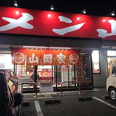 ラーメン山岡家 仙台泉区店のundefinedに実際訪問訪問したユーザーunknownさんが新しく投稿した新着口コミの写真