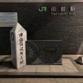 実際訪問したユーザーが直接撮影して投稿した若松町記念碑函館本線0マイル地点記念碑(初代函館駅所在地の碑)の写真