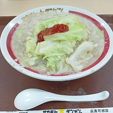 実際訪問したユーザーが直接撮影して投稿した可部ラーメン専門店オカモト タンメン 可部店の写真