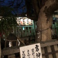 実際訪問したユーザーが直接撮影して投稿した東門前町神社満足稲荷神社の写真