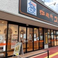 実際訪問したユーザーが直接撮影して投稿した樋口喫茶店コメダ珈琲店 ライフガーデン水巻店の写真