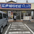 実際訪問したユーザーが直接撮影して投稿した新郷そばゆで太郎 東松山新郷店の写真