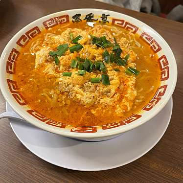 ラーメン屋 壱番亭 坂東店のundefinedに実際訪問訪問したユーザーunknownさんが新しく投稿した新着口コミの写真