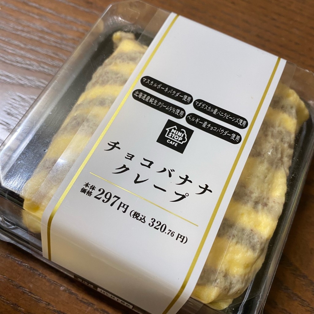 実際訪問したユーザーが直接撮影して投稿した山南町村森コンビニエンスストアミニストップ 山南町村森店の写真