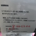 実際訪問したユーザーが直接撮影して投稿した西池袋ファーストフードモスバーガー 池袋西口店の写真