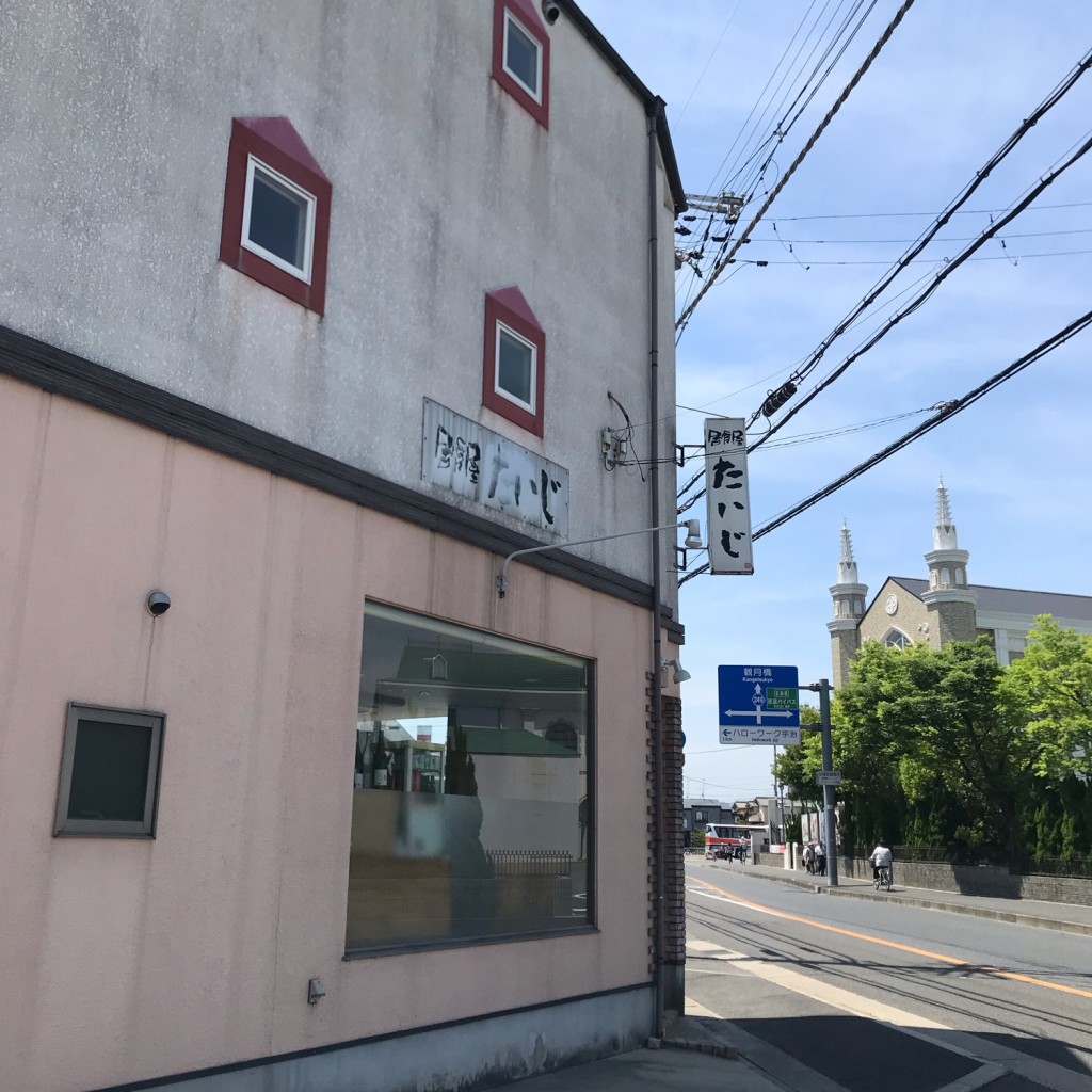 実際訪問したユーザーが直接撮影して投稿した宇治居酒屋たいじの写真