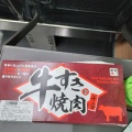 実際訪問したユーザーが直接撮影して投稿した高輪弁当 / おにぎり駅弁屋 品川宿の写真