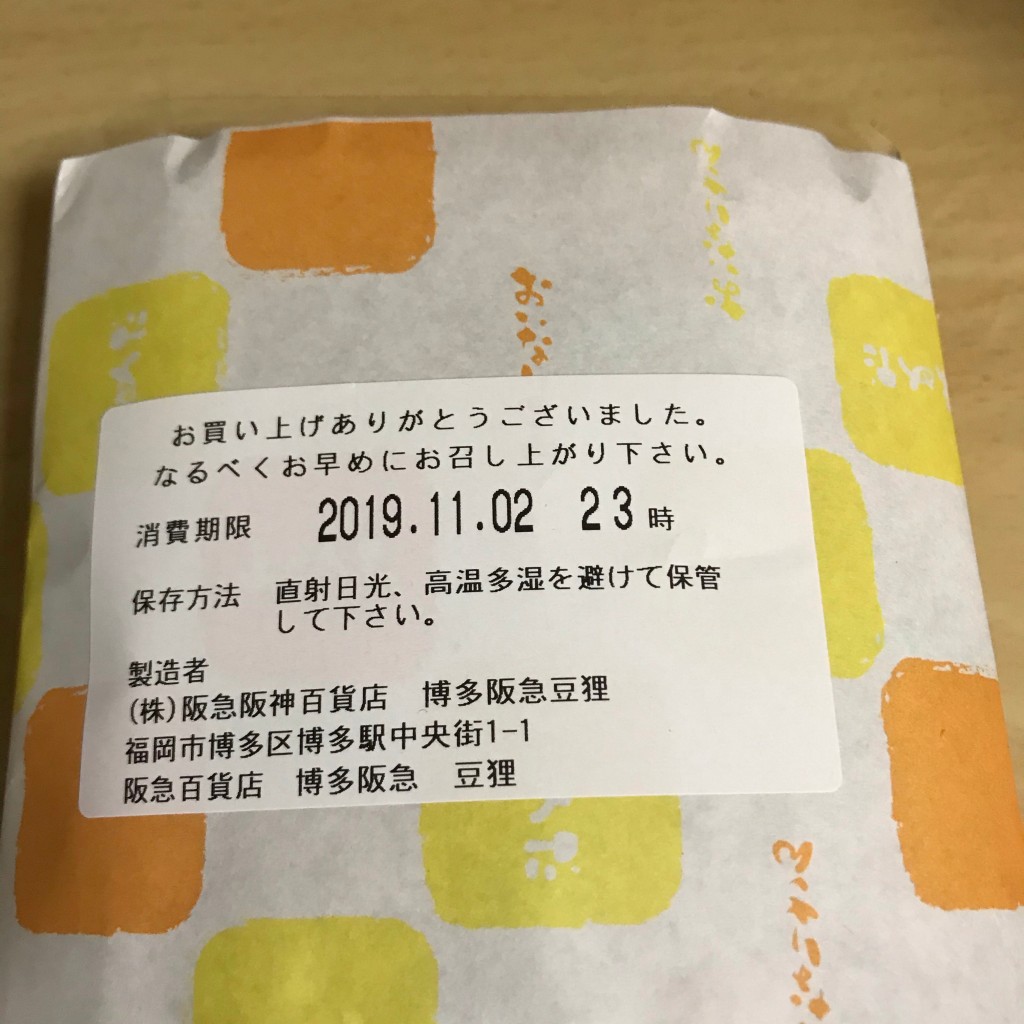 実際訪問したユーザーが直接撮影して投稿した博多駅中央街いなり寿司豆狸 博多阪急店の写真