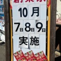 実際訪問したユーザーが直接撮影して投稿した高野道ラーメン専門店ラーメンまこと屋 枚方高野道店の写真