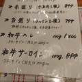 実際訪問したユーザーが直接撮影して投稿した大宮町牛タン牛タン食堂 かど屋の写真