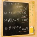 実際訪問したユーザーが直接撮影して投稿した富雄北居酒屋青の洞門の写真