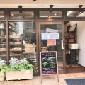 実際訪問したユーザーが直接撮影して投稿した萩中ベーカリーBakery Quartetの写真