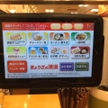 実際訪問したユーザーが直接撮影して投稿した常盤台餃子ぎょうざの満洲 常盤台北口店の写真