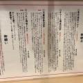 実際訪問したユーザーが直接撮影して投稿した西新宿ラーメン専門店東京海老トマトの写真