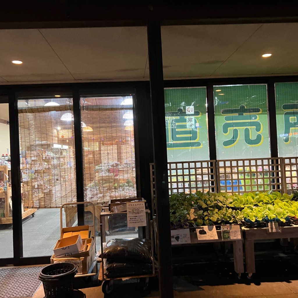 実際訪問したユーザーが直接撮影して投稿した戸崎新町食料品店旬菜市場「農の匠」の写真