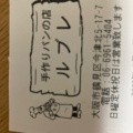 実際訪問したユーザーが直接撮影して投稿した今津北ベーカリールブレの写真