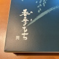 おかき - 実際訪問したユーザーが直接撮影して投稿した白州町白須スイーツシャトレーゼ 白州工場の写真のメニュー情報