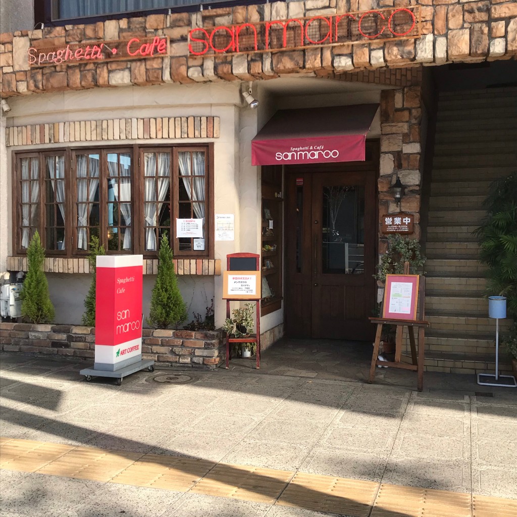 実際訪問したユーザーが直接撮影して投稿した東丸之内喫茶店サンマルコの写真