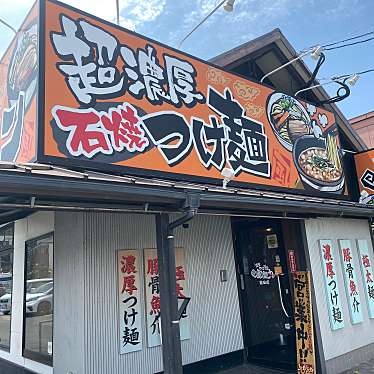 実際訪問したユーザーが直接撮影して投稿した鶴田ラーメン専門店濃厚つけ麺 風雲丸 鶴田店の写真