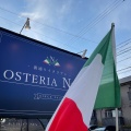 実際訪問したユーザーが直接撮影して投稿した中平イタリアンOSTERIA NORIの写真