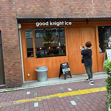 実際訪問したユーザーが直接撮影して投稿した上三条町アイスクリームgood knight ice NARAの写真