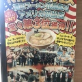 実際訪問したユーザーが直接撮影して投稿したラーメン / つけ麺花鳥風月 鶴岡の写真