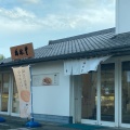 実際訪問したユーザーが直接撮影して投稿した本町西和菓子梅林堂 与野本町店の写真