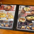 実際訪問したユーザーが直接撮影して投稿した北別府ラーメン専門店麺屋・國丸。神戸伊川谷店の写真