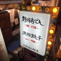 実際訪問したユーザーが直接撮影して投稿した銀座ステーキふじとはち 銀座4丁目店の写真