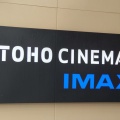 実際訪問したユーザーが直接撮影して投稿したおおたかの森南映画館TOHOシネマズ 流山おおたかの森の写真