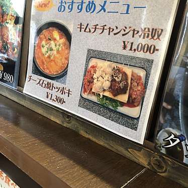 実際訪問したユーザーが直接撮影して投稿した大丸肉料理炭火焼肉・韓国家庭料理 ソナムの写真