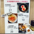 実際訪問したユーザーが直接撮影して投稿したラーメン専門店麺や 谷口の写真