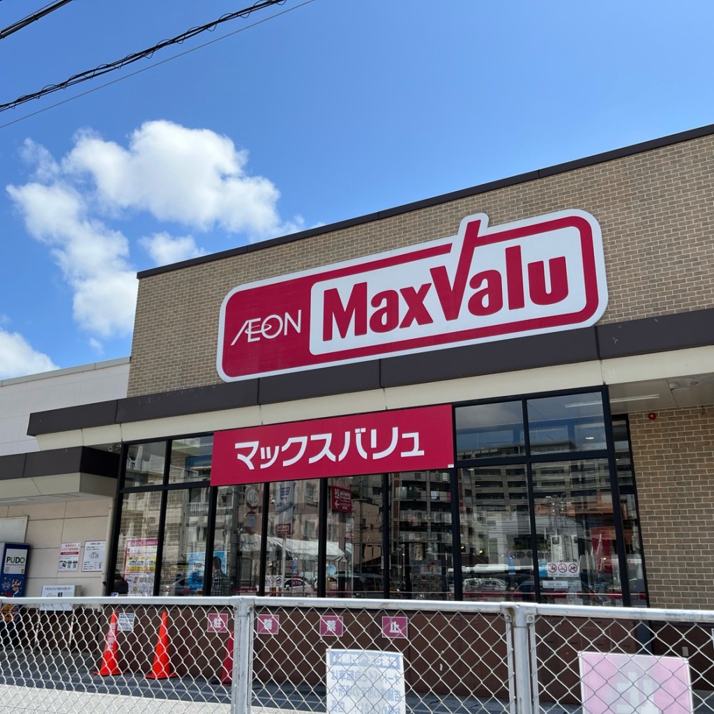 実際訪問したユーザーが直接撮影して投稿した壺川スーパーマックスバリュ 壺川店の写真