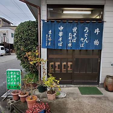 実際訪問したユーザーが直接撮影して投稿した西山王町定食屋まえやまの写真