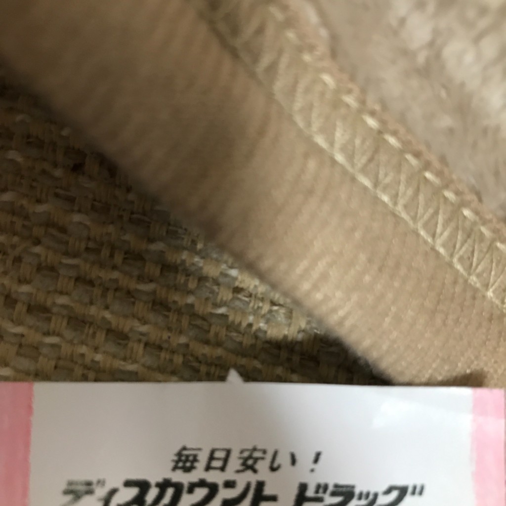 実際訪問したユーザーが直接撮影して投稿した井吹台北町ドラッグストアコスモス 井吹台店の写真