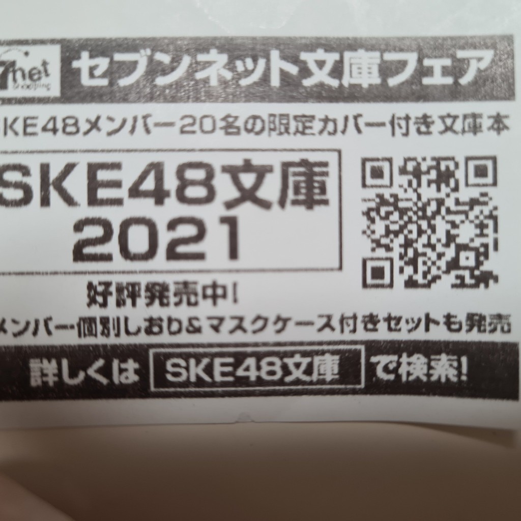 実際訪問したユーザーが直接撮影して投稿した東品川コンビニエンスストアセブンイレブン 東品川4丁目の写真