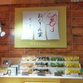 実際訪問したユーザーが直接撮影して投稿した羽田空港和菓子特選和菓子館の写真