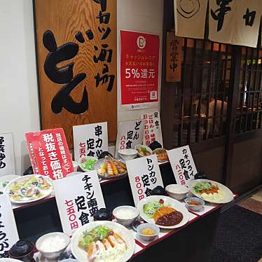 実際訪問したユーザーが直接撮影して投稿した西中島居酒屋どんの写真