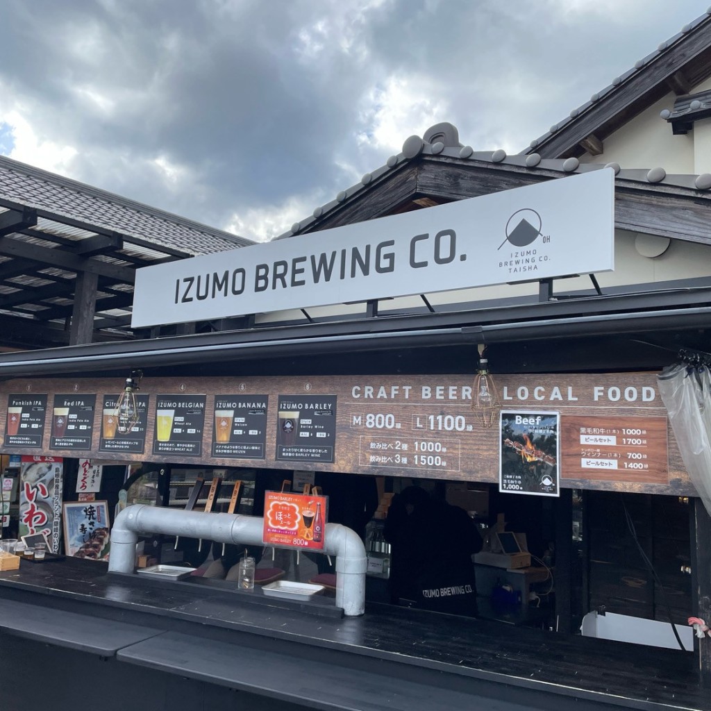 実際訪問したユーザーが直接撮影して投稿した今市町バーIzumo Brewing Co.の写真