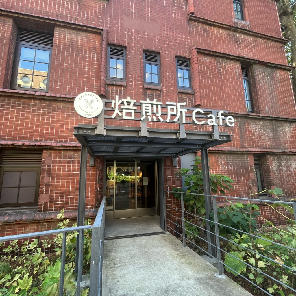 実際訪問したユーザーが直接撮影して投稿した本郷コーヒー専門店焙煎所Cafeの写真